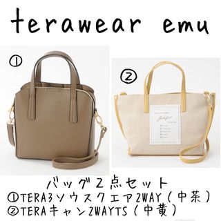 シマムラ(しまむら)の【 terawear emu しまむら】バッグ２点セット(その他)