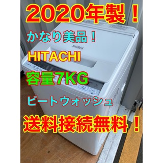 日立 - C5640☆2020年製美品☆日立 洗濯機 7KG 一人暮らし 冷蔵庫の ...