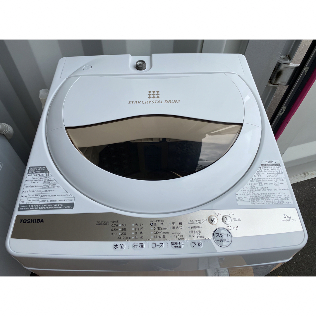 C5639☆2022年製☆未使用に近い☆東芝 洗濯機 5KG 一人暮らし 冷蔵庫