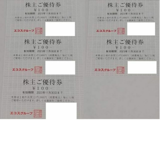 最新 ★ エコス 株主優待券 500円分 ☆ たいらや TAIRAYA ほか(ショッピング)