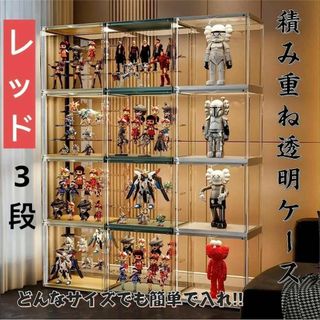 フィギュアケース コレクションケース アクリルケース レッド 3段(棚/ラック/タンス)