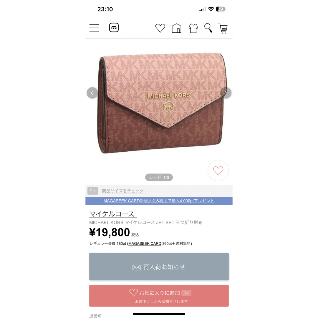 未開封　マイケルコース　MICHAEL KORS 三つ折り財布