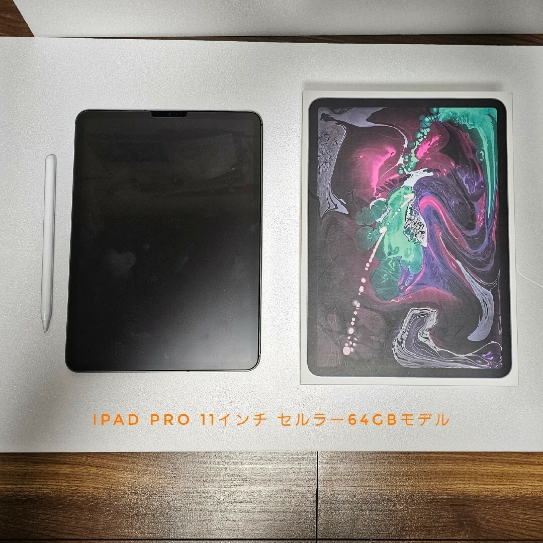 iPad Pro 11インチ Cellular 64GB 2018年