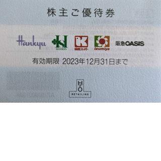 ハンキュウヒャッカテン(阪急百貨店)の最新 ☆ H2O 株主優待券 1枚 ☆ エイチツーオーリテイリング 残4(ショッピング)