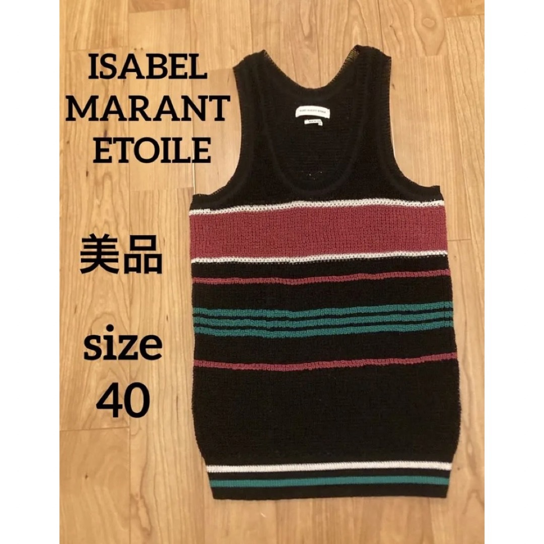 美品　ISABEL MARANT ETOILE　イザベルマラン　タンクトップ　L