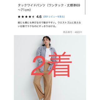 売切れのみ】59ページ目 - ユニクロ カジュアルパンツ(レディース)の