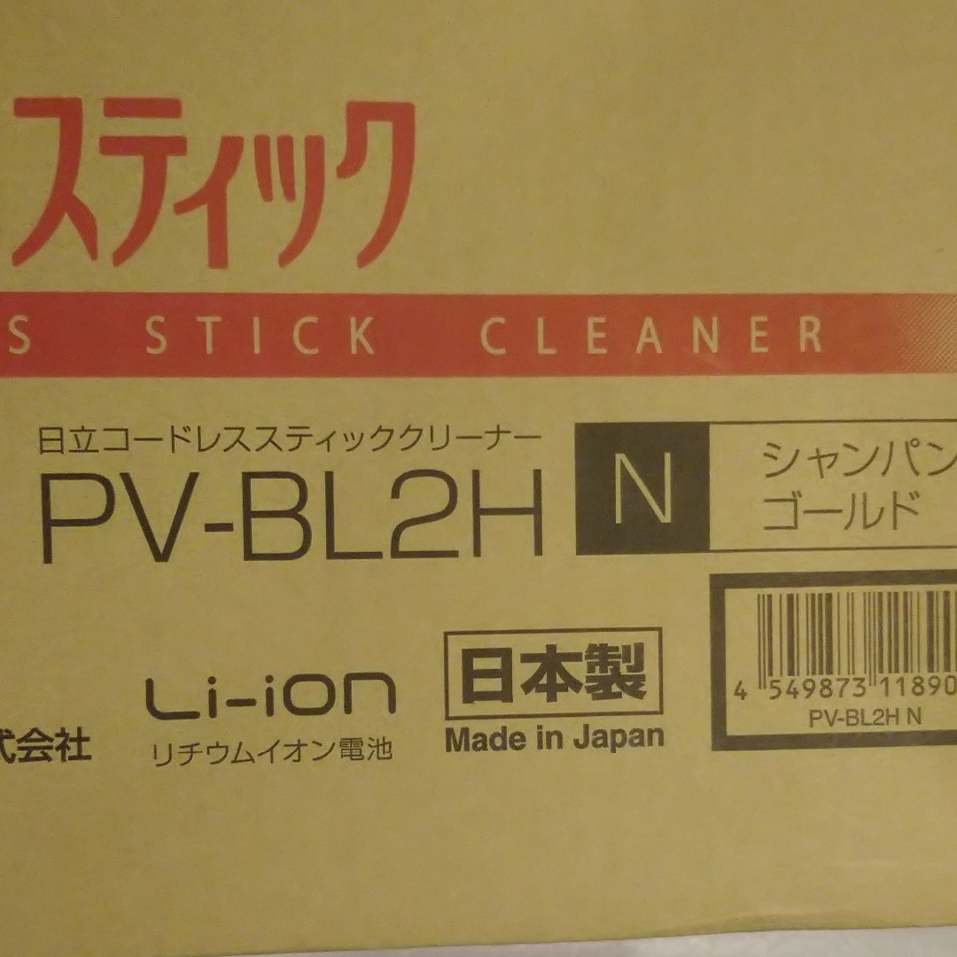 日立 掃除機 サイクロン式 スティッククリーナー PV-BL2H-Nの通販 by