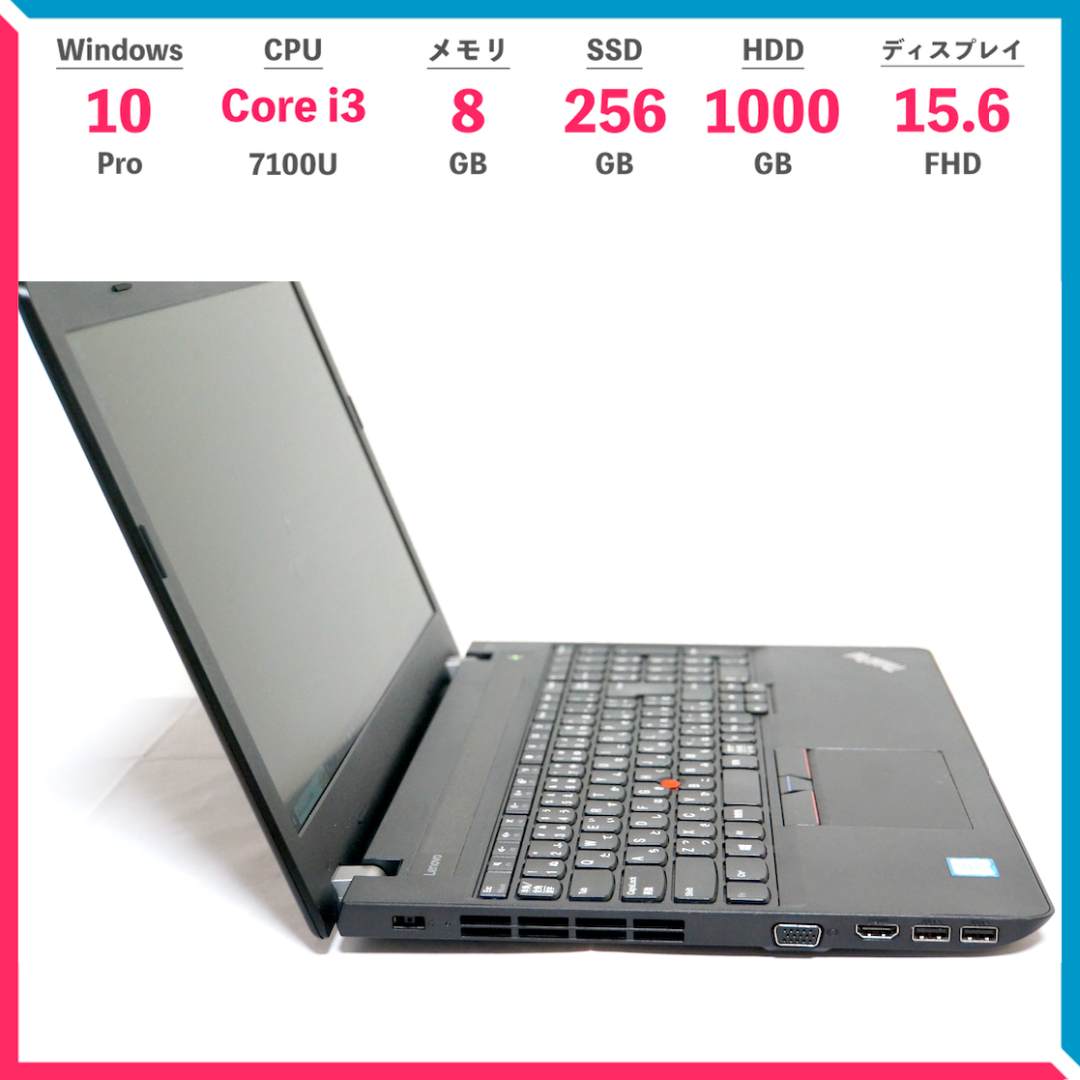 Lenovo(レノボ)の【訳あり】ThinkPad E570 i3 8GB SSD256GB フルHD スマホ/家電/カメラのPC/タブレット(ノートPC)の商品写真