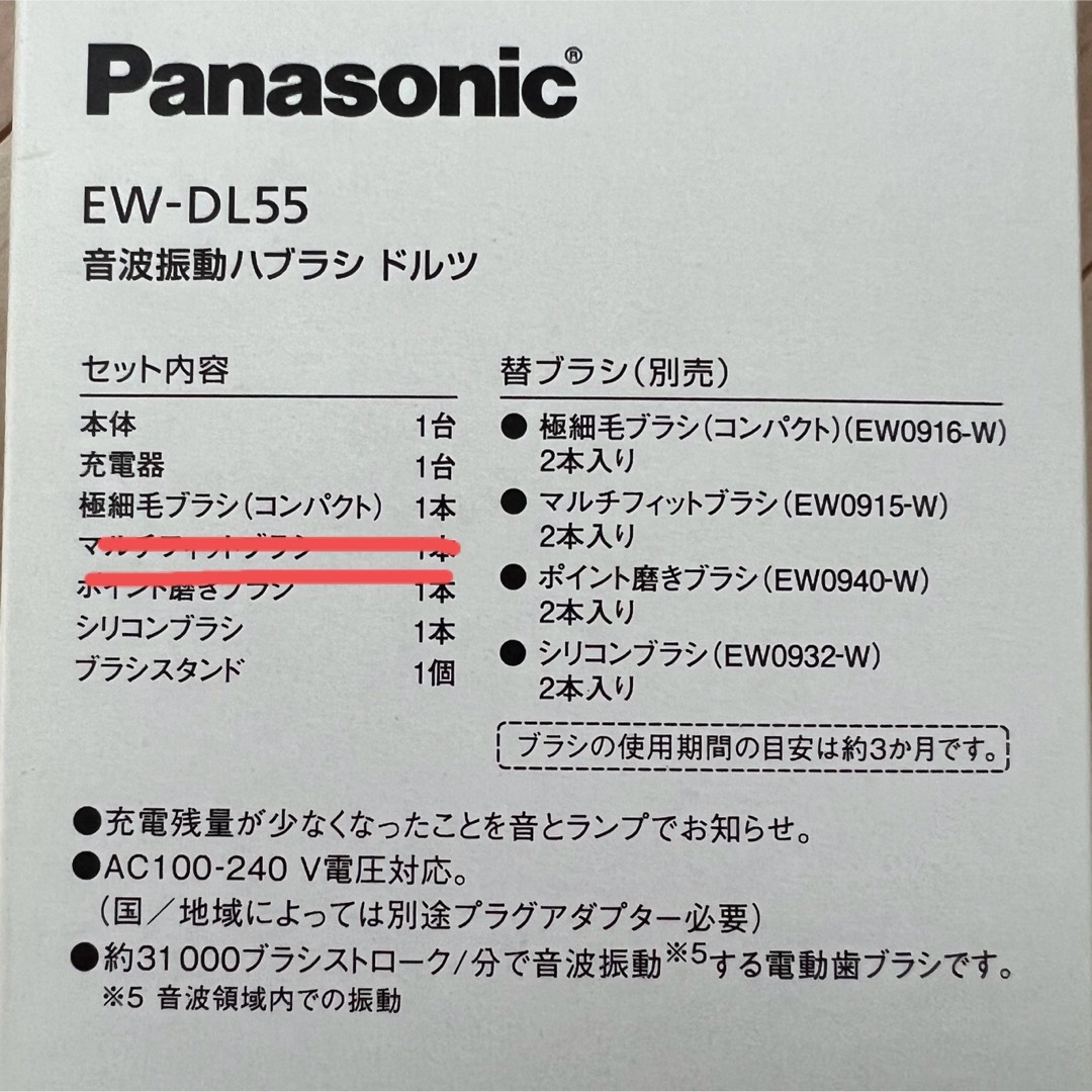 Panasonic - ※一部替ブラシ無し※ Panasonic ドルツ EW-DL55の通販 by