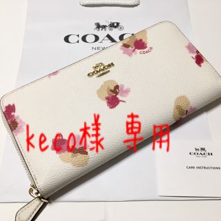 コーチ(COACH)の★keco様 専用★(財布)