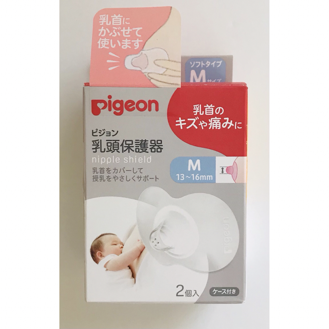 激安超安値 ピジョン B倉庫 Mサイズ pigeon 在庫有時あす楽 送料無料(一部除く) Lサイズ 授乳期 2個入 おっぱい育児に