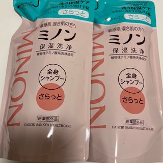 ダイイチサンキョウヘルスケア(第一三共ヘルスケア)のミノン　ボディーソープ　さらっとタイプ　詰め替え用　2個(ボディソープ/石鹸)