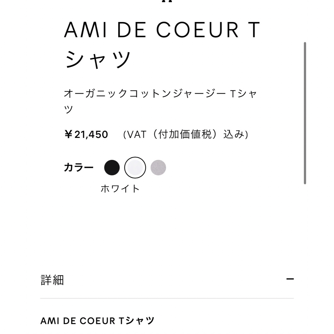 AMI tシャツ