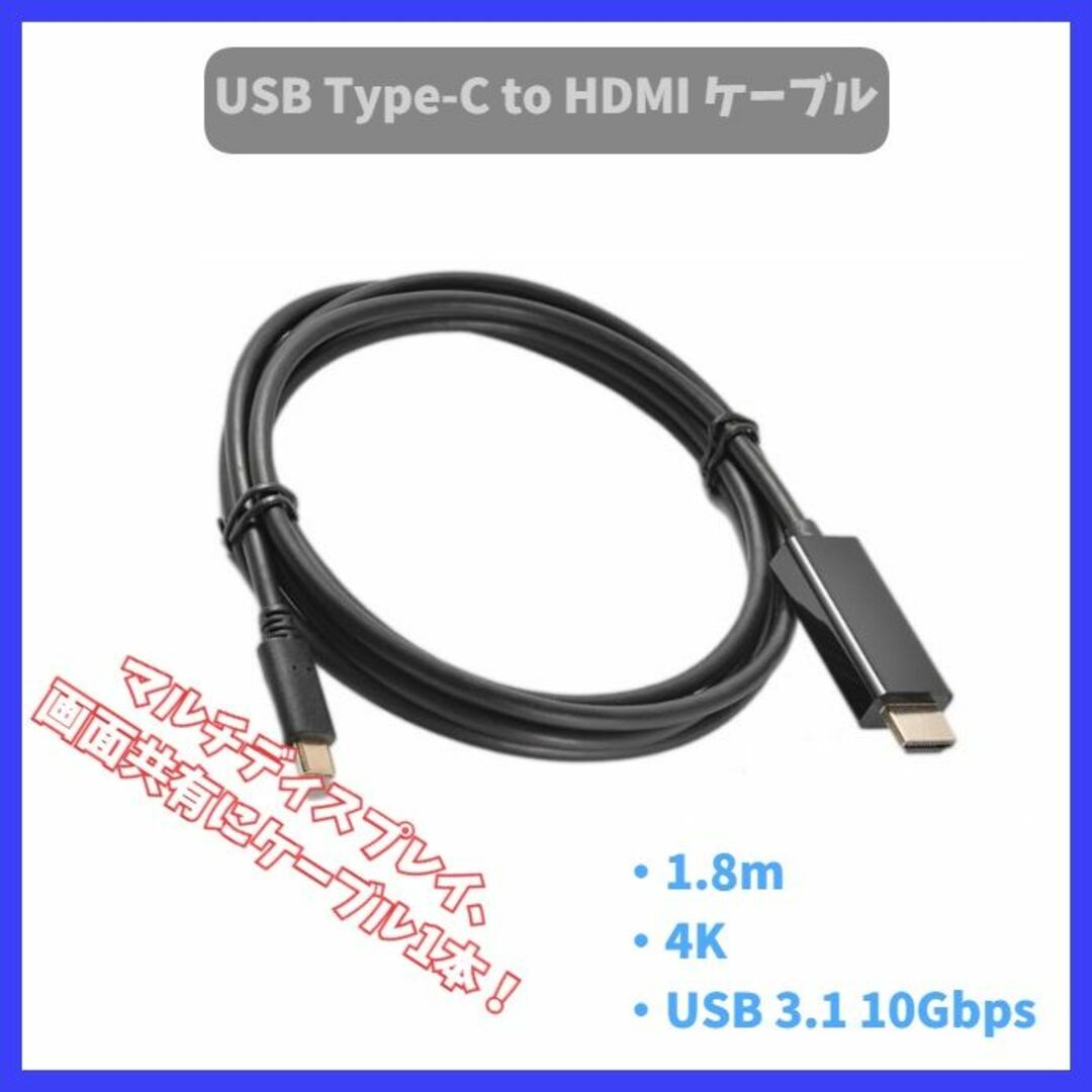 USB Type C to HDMI 変換ケーブル 4K テレビ画面出力 f2pの通販 by