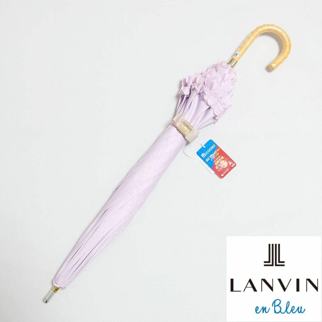 【新品タグ付き】ランバンオンブルー 晴雨兼用長傘 50cmのサムネイル