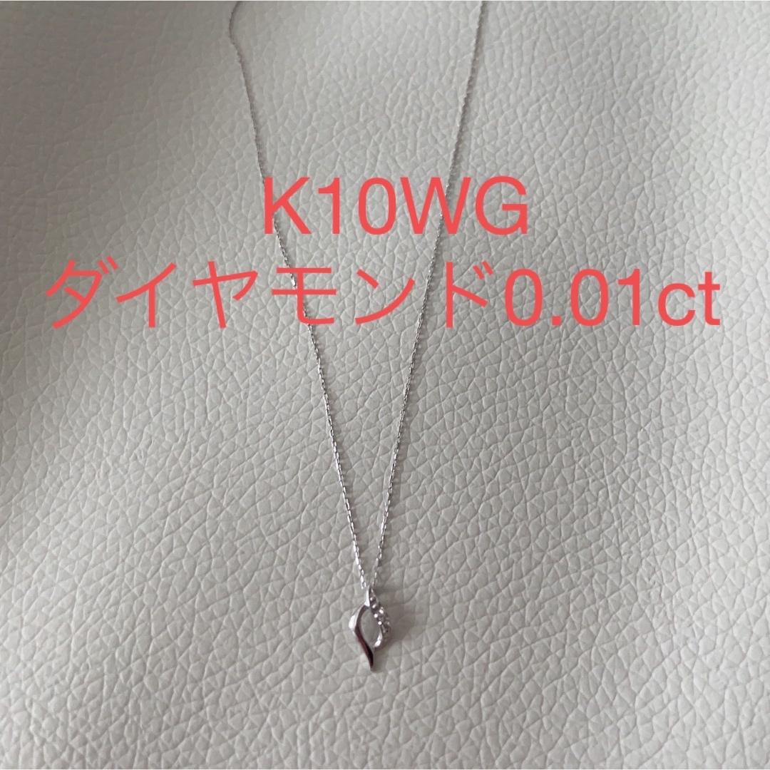 【NICOLO POLO/ニコロポーロ】K10WG ダイヤモンド ネックレス
