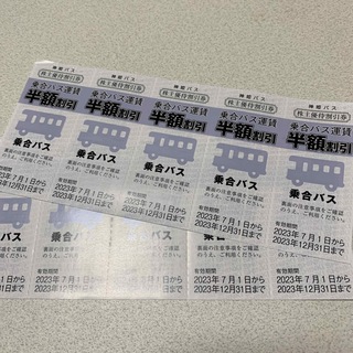 神姫バス株主優待割引券10枚(その他)