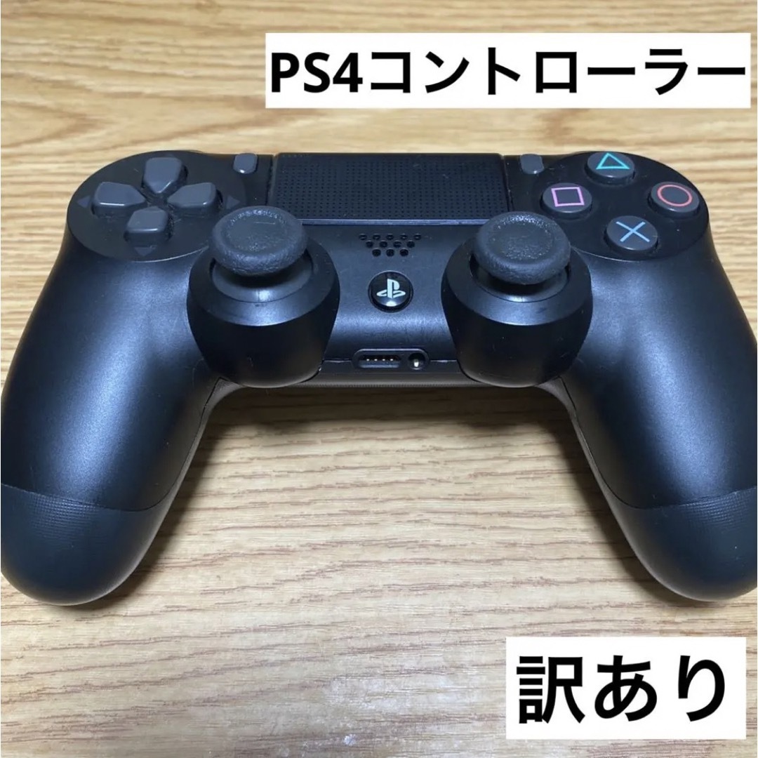 PlayStation4 - 【訳あり】CUH-ZCT2J PS4 コントローラー dual shock 4