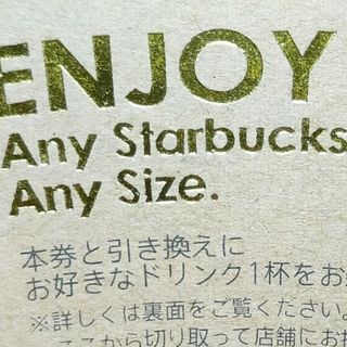 スターバックス(Starbucks)のスターバックス　スタバ　ドリンク　チケット　1枚(フード/ドリンク券)