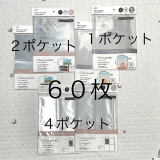 完売品　アミファ　クリアポケット(ファイル/バインダー)