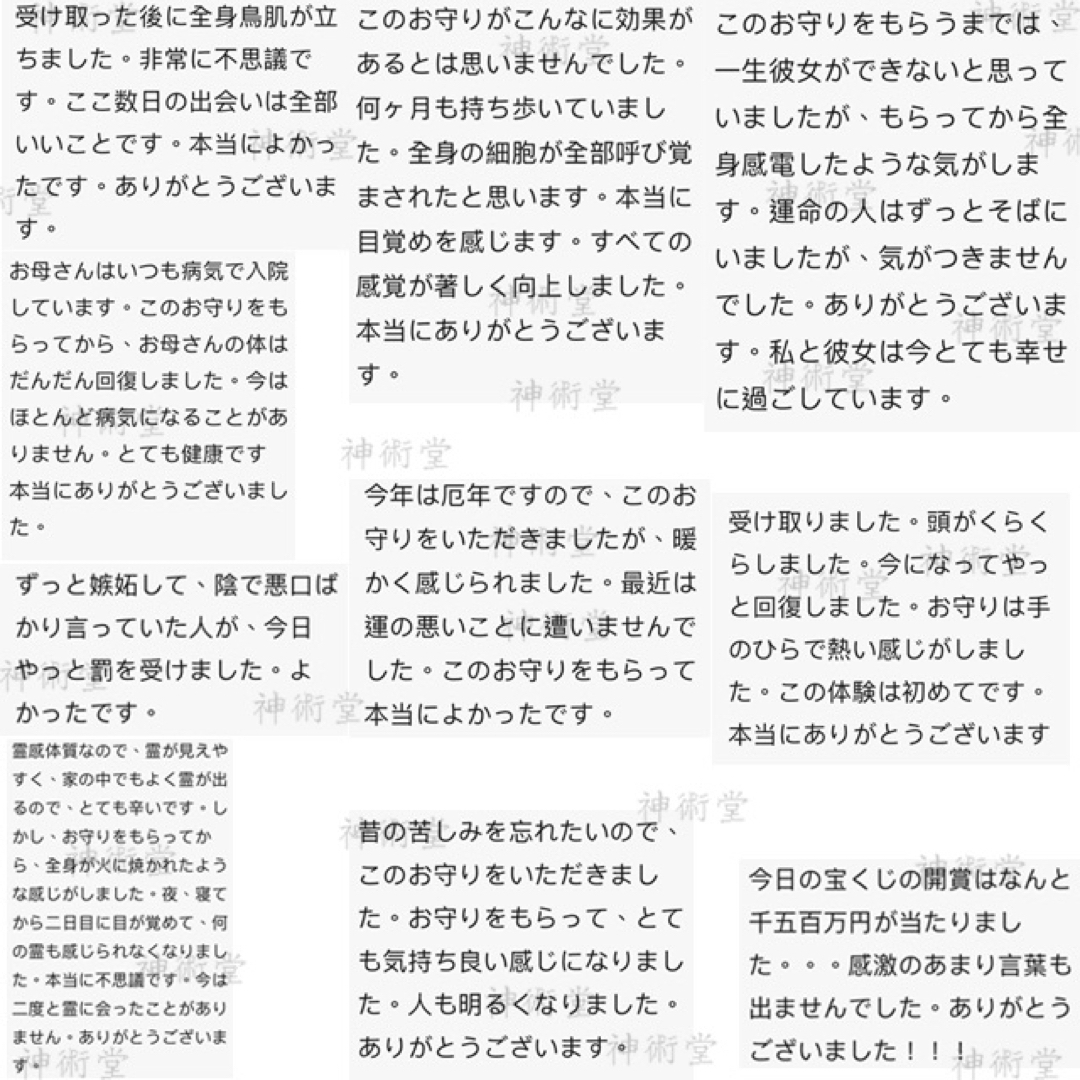【絶版】秘蔵希少品 絶大守護 大日如来様お守り 大金運 全開運大開運心願成就