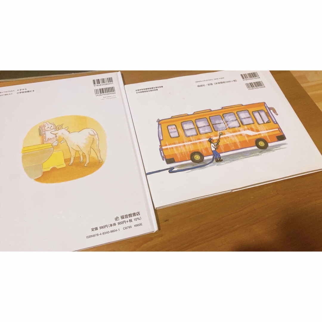 絵本4冊セット 年中年長 幼児 児童書 知育 まとめ売りの通販 by ohana