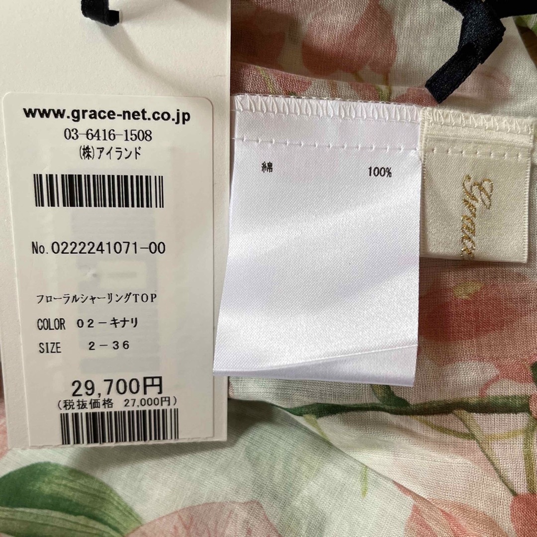 GRACE CONTINENTAL(グレースコンチネンタル)の［JJS様専用］グレースコンチネンタルフローラルシャーリングトップ レディースのトップス(シャツ/ブラウス(長袖/七分))の商品写真