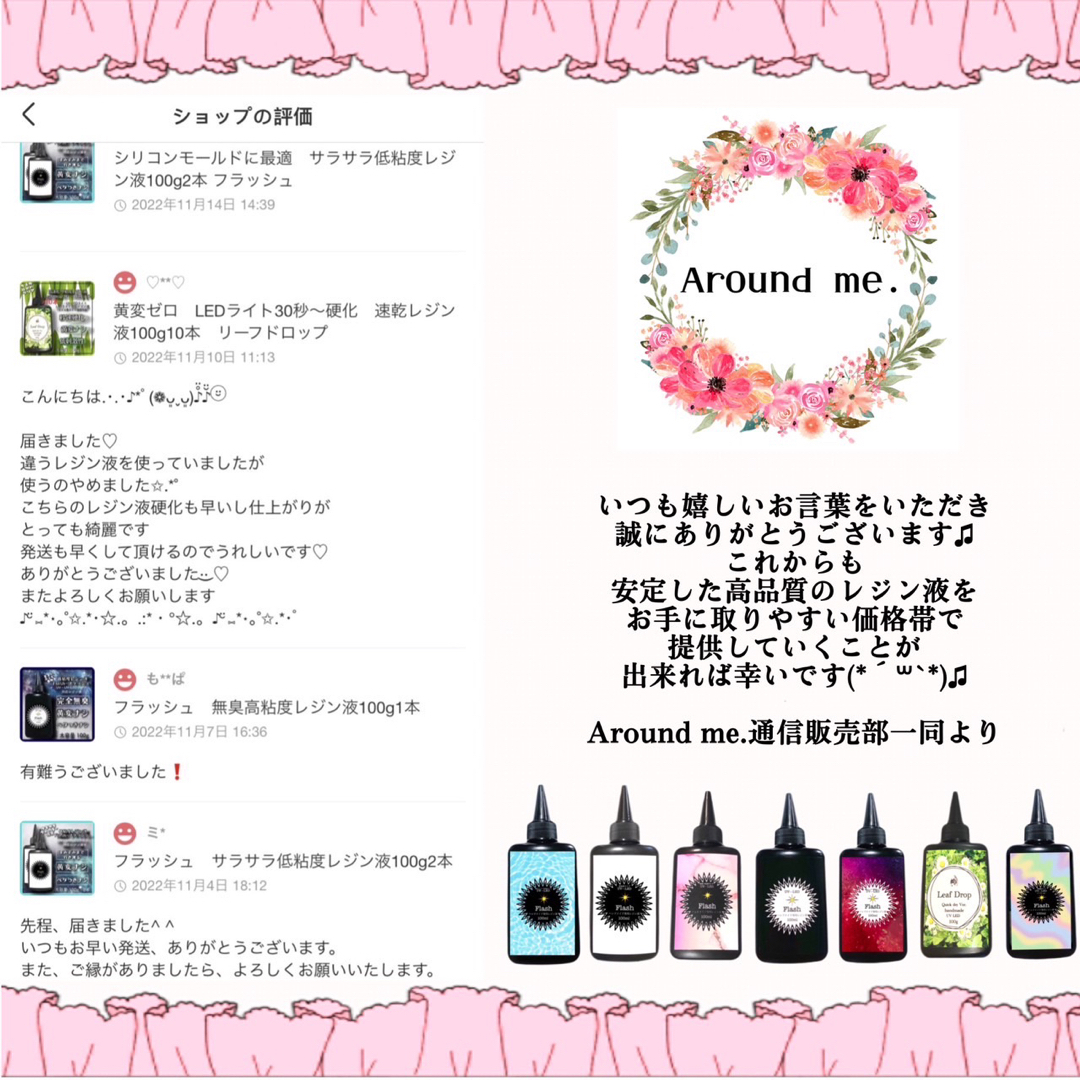 無臭&直射日光でも黄変ゼロ 汎用性中粘度レジン液100g6本 フラッシュの ... 無臭&直射日光でも黄変ゼロ 汎用性中粘度レジン液100g6本 フラッシュ