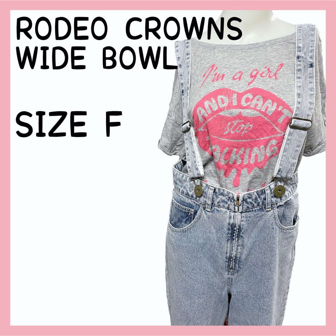 RODEO CROWNS WIDE BOWL(ロデオクラウンズワイドボウル)のRODEOCROWNS サスペンダールーズサロペット レディースのパンツ(サロペット/オーバーオール)の商品写真