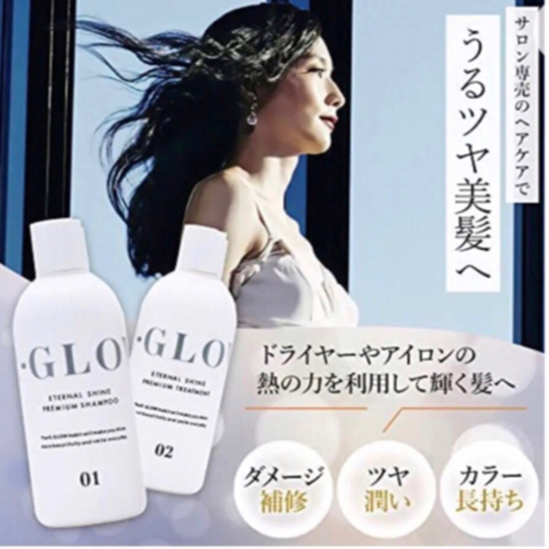 R-GLOW(アールグロウ)  シャンプー＆トリートメント コスメ/美容のヘアケア/スタイリング(シャンプー/コンディショナーセット)の商品写真