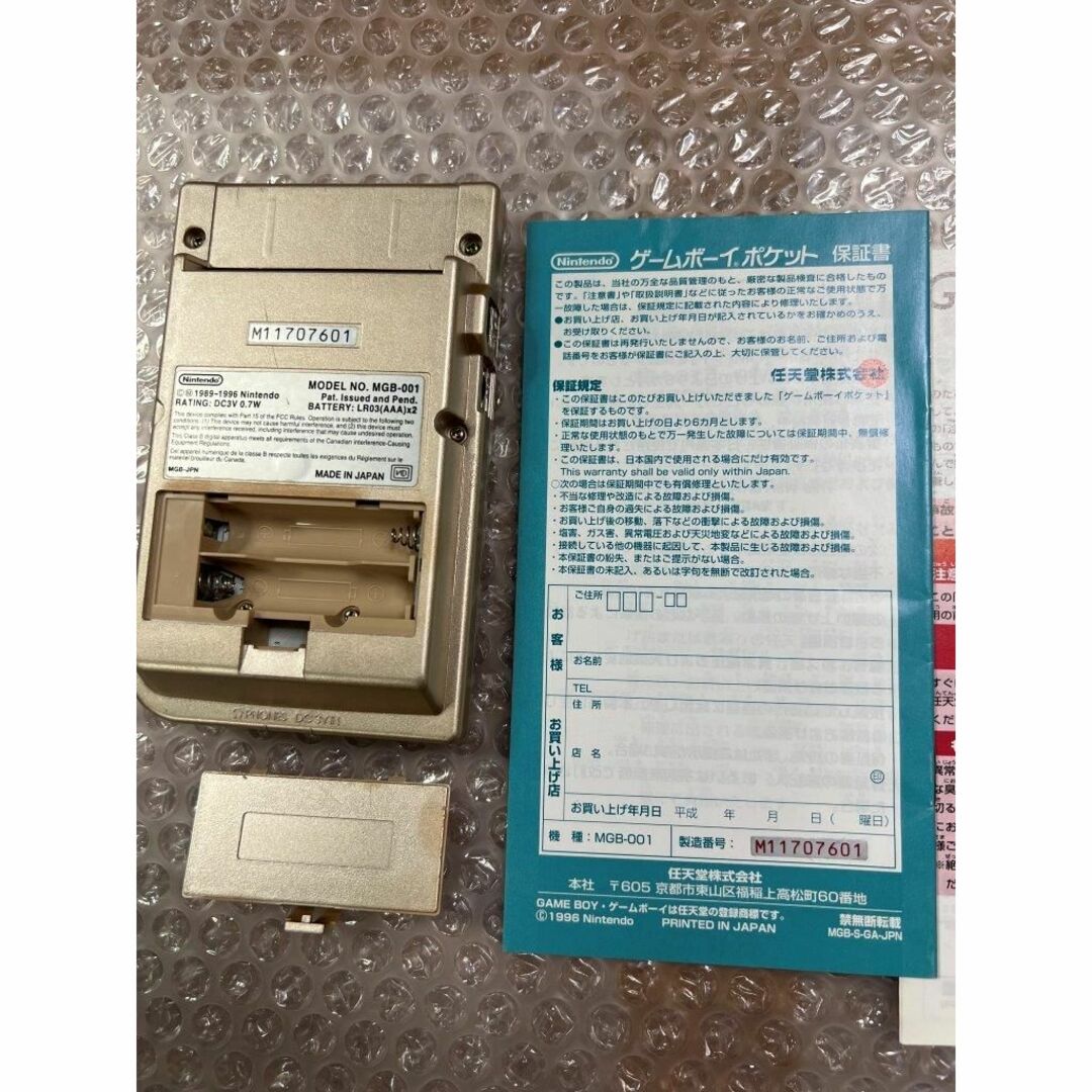 ゲームボーイポケット 本体 ゴールド 状態良 完品 シリアル一致 動作