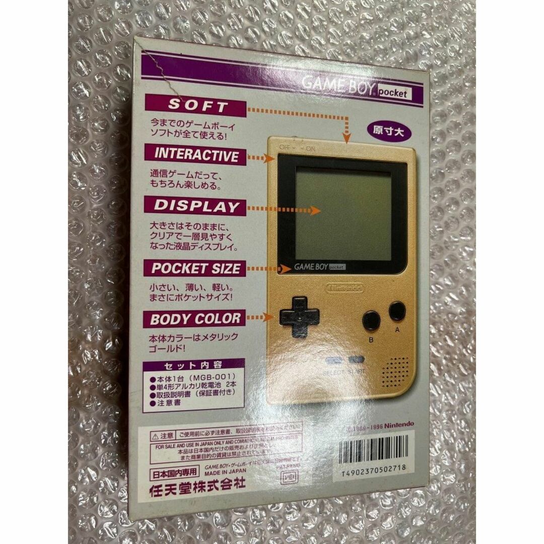 ゲームボーイポケット 本体 ゴールド 状態良 完品 シリアル一致 動作