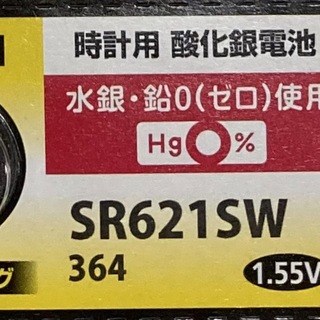 マクセル(maxell)の安心の日本仕様 maxell 金コーティング SR621SW 酸化銀電池1個(腕時計(アナログ))