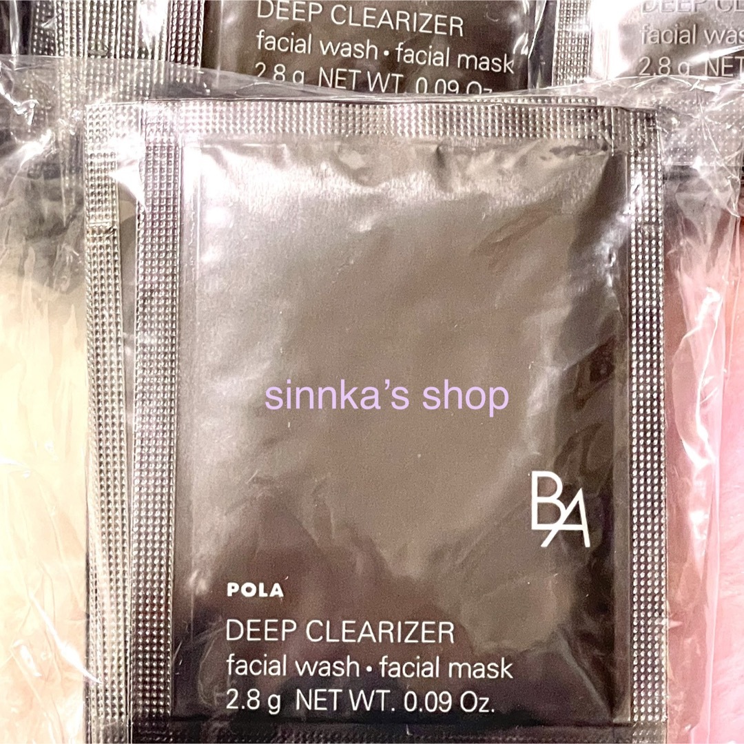 ポーラ★POLA ★BA ディープクリアライザー 2.8g×50包サンプルセット