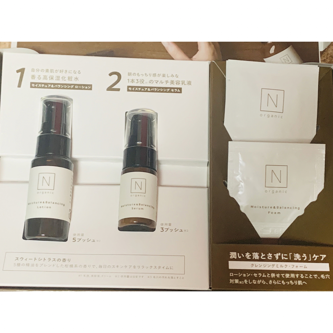 N organic エヌオーガニック トライアル 化粧水、セラム 美容液