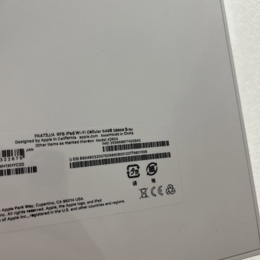 新品未開封　Apple iPad  正規整備品　第9世代  Wi-Fi モデル 1