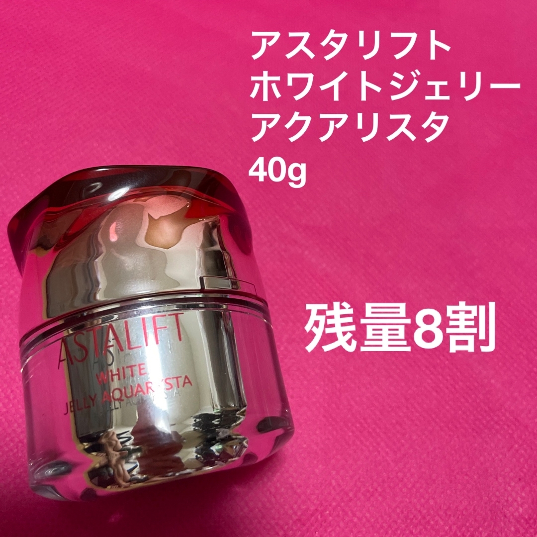 アスタリフト　ホワイトジェリー　アクアリスタ　40g