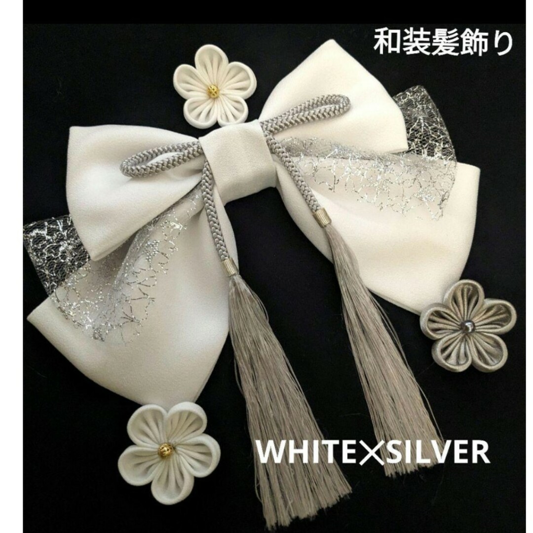 和装髪飾り　WHITE✕SILVER　成人式卒業式袴着物振袖七五三結婚式髪飾り