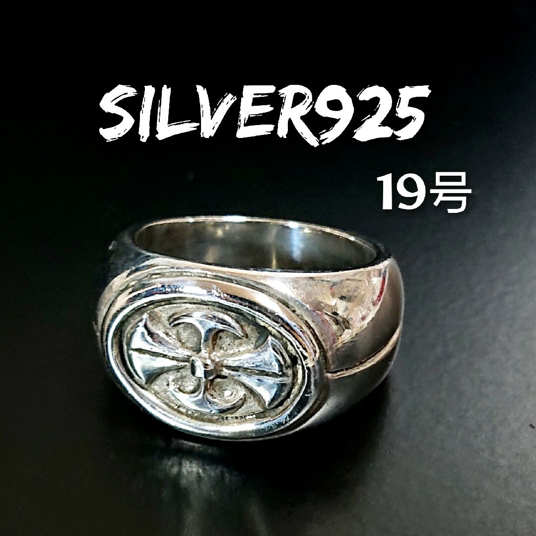 0965 SILVER925 重厚 クロスリング19号 シルバー925 十字架