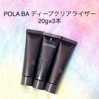 ポーラ　BA ディープクリアライザー　20g 5個　新品　サンプル