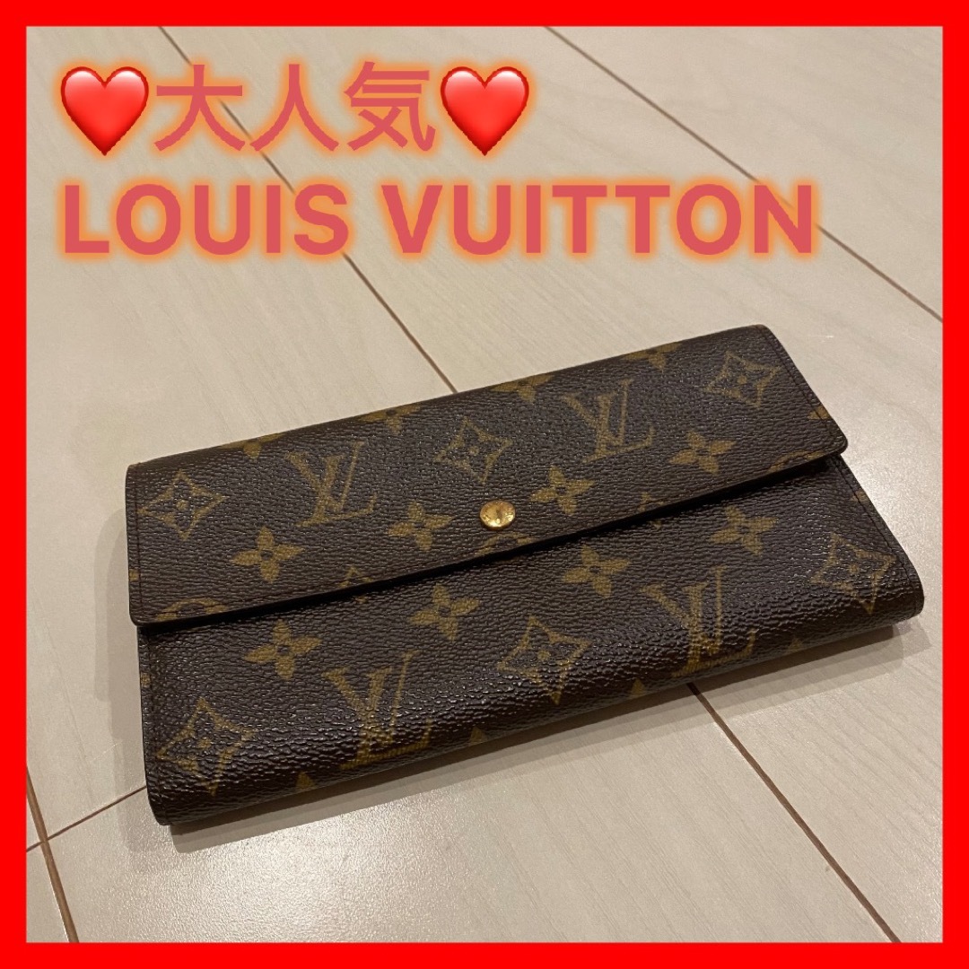 早い者勝ち‼️大幅値下げ〜即日発送】LOUIS VUITTON 長財布 アウトレットの商品一覧