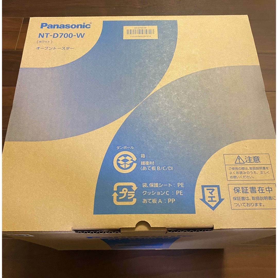 [新品未使用]パナソニックNT-D700-W  オーブントースター　ビストロ