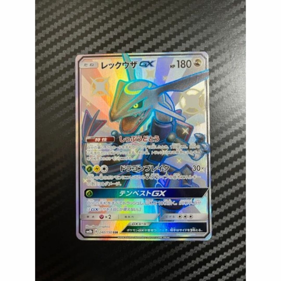 レックウザGX SSR 色違い ポケモンカード ポケカ