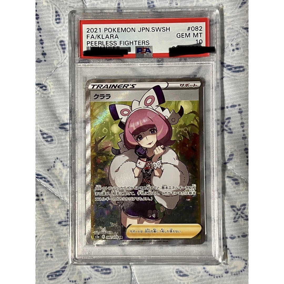 日本正式代理店 【PSA10】クララSR ポケモンカード www.emidea.it