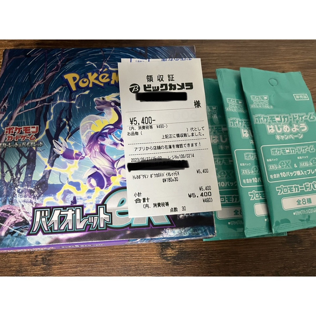 ポケモンカード バイオレットex シュリンクなし 1box 30パックBox