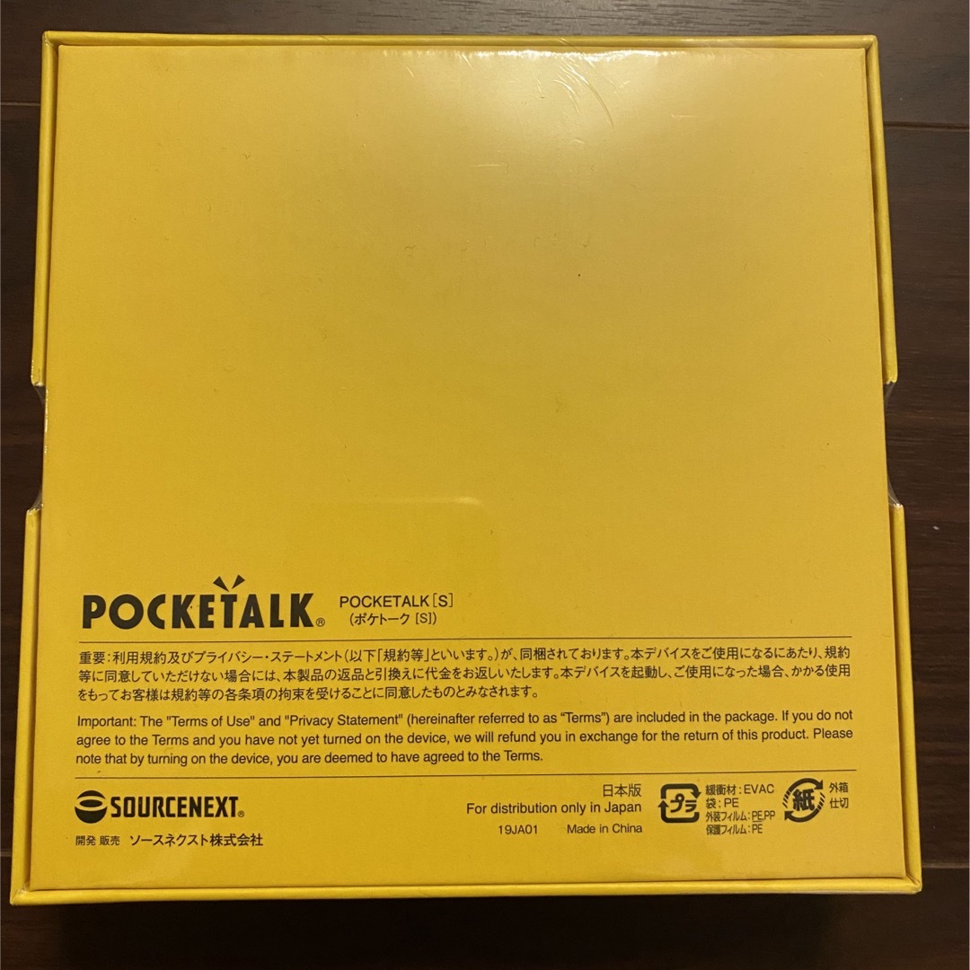 POCKETALK(ポケトーク)の[新品未使用] ポケトーク　ピンクゴールド インテリア/住まい/日用品の日用品/生活雑貨/旅行(旅行用品)の商品写真