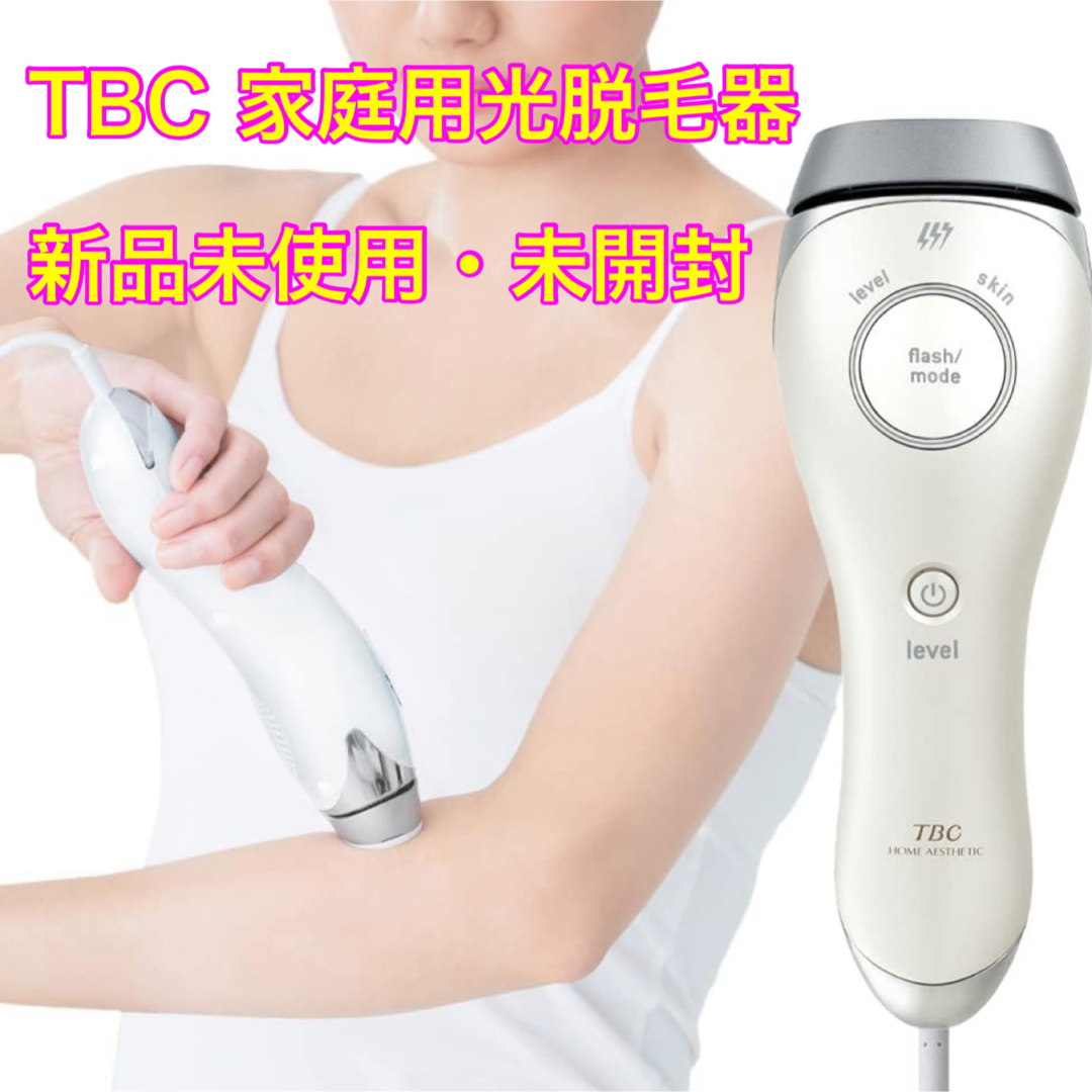 美品　【サロン級】IPL 家庭用 光脱毛器