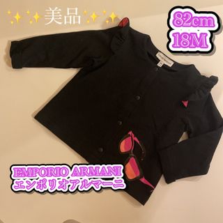 【新品未使用】ARMANI Baby アルマーニベビー　カーディガン　タグ付