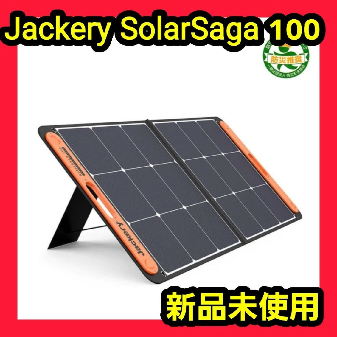 ソーラーパネル Jackery SolarSaga 100 新品 キャンプ 車中 | www ...