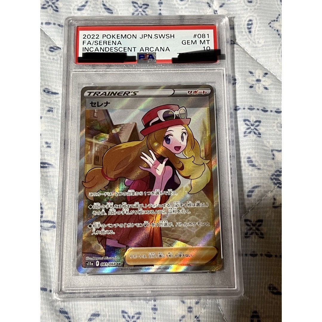 【PSA10】セレナSR ポケモンカード